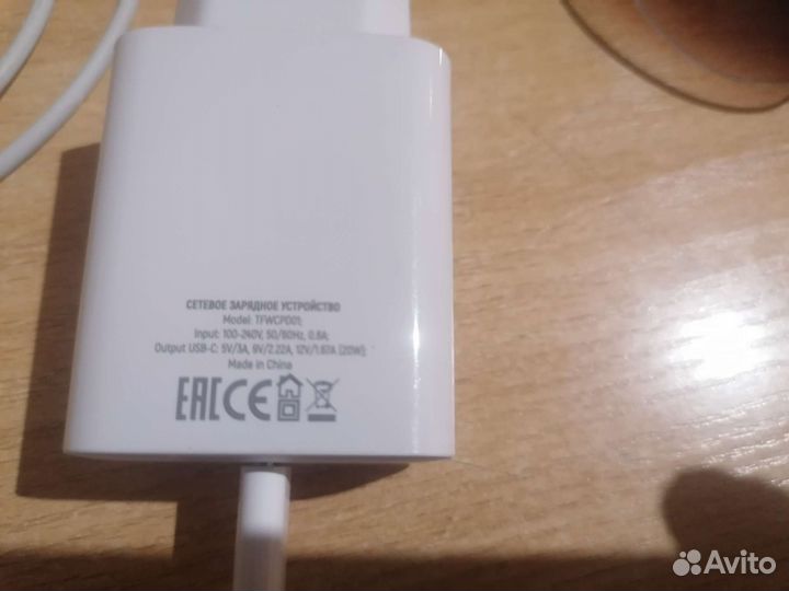 Сетевое зарядное устройство