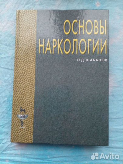 Медицинские книги