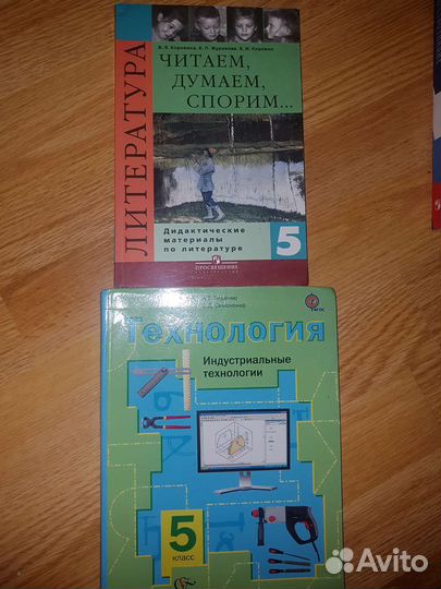 Учебники 5, 6, 7 класс