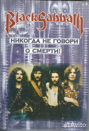 Книги: блюз, джаз, рок, прог, хард-метал, панк №2