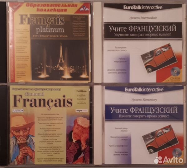 Диски для изучения французского языка
