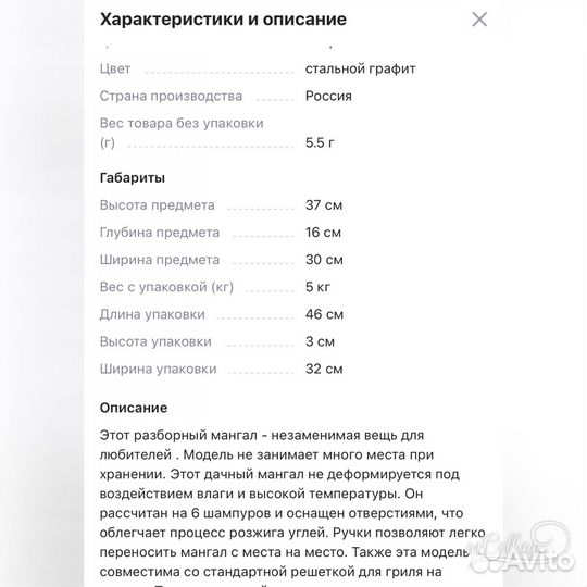 Мангал из нержавейки разборный