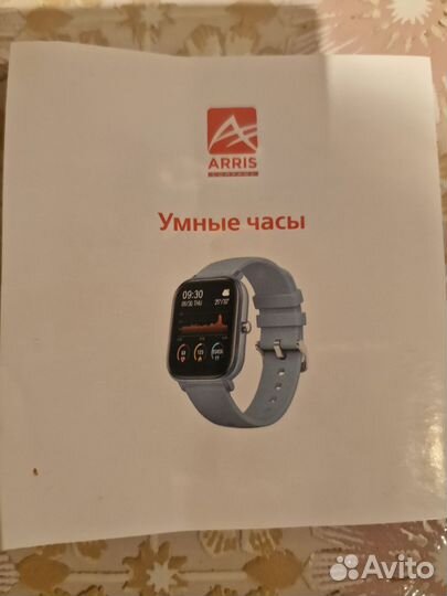 Smart watch