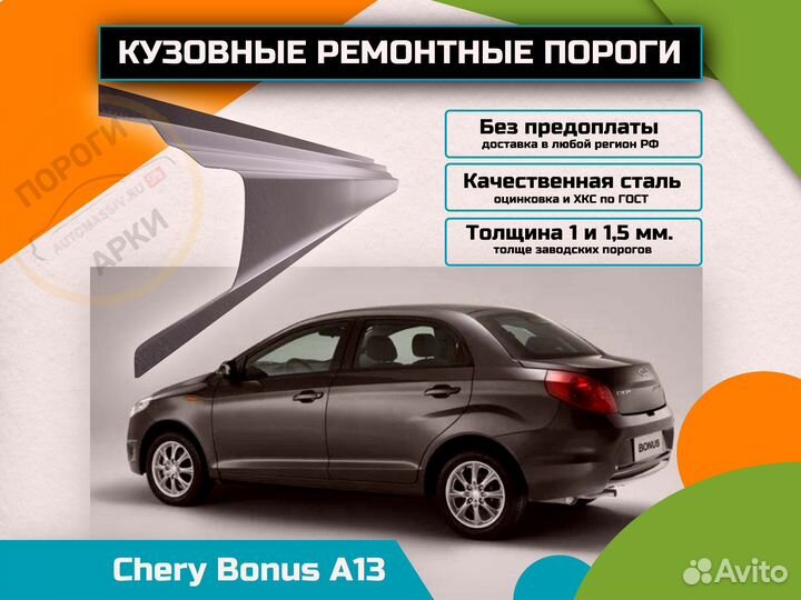 Пороги ремонтные Kia Ceed 2 (JD) и др