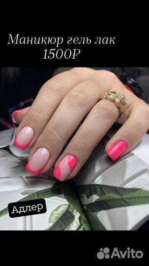 Маникюр педикюр