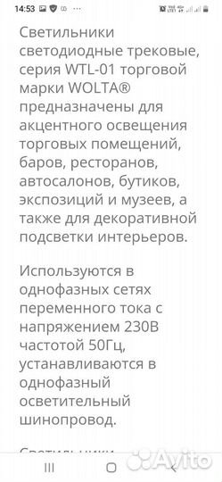 Трековые светодиодные светильники