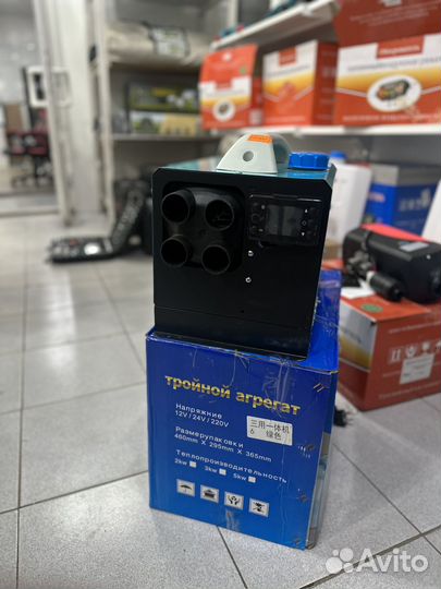 Переносной отопитель 3 в 1 12/24/220В