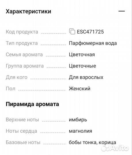 Escada celebrate now 80ml Оригинал