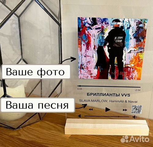 Трек на орг стекле