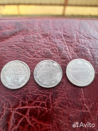Монеты царские серебро