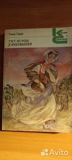 Книги Классики и Современники