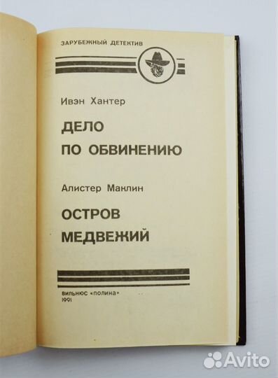 Зарубежный Детектив