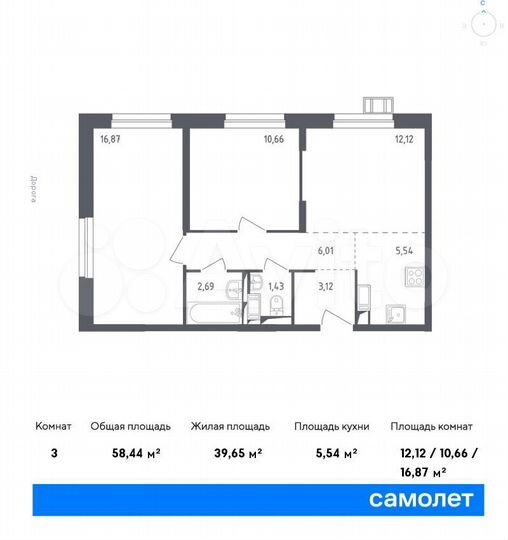 3-к. квартира, 58,3 м², 14/17 эт.