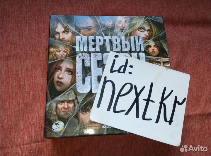 Настольные игры(доставка)