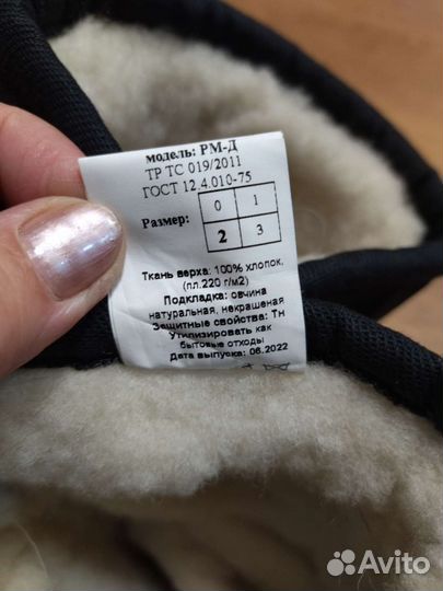 Рукавицы меховые-шубенки