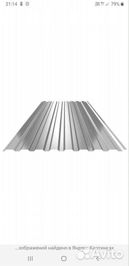 Металлопрофиль