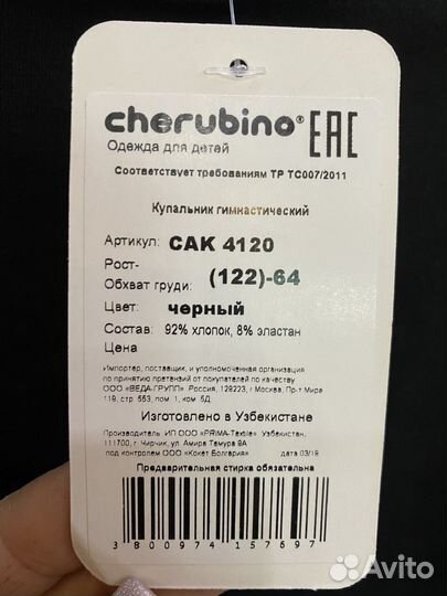 Купальник танцевальный / гимнастический