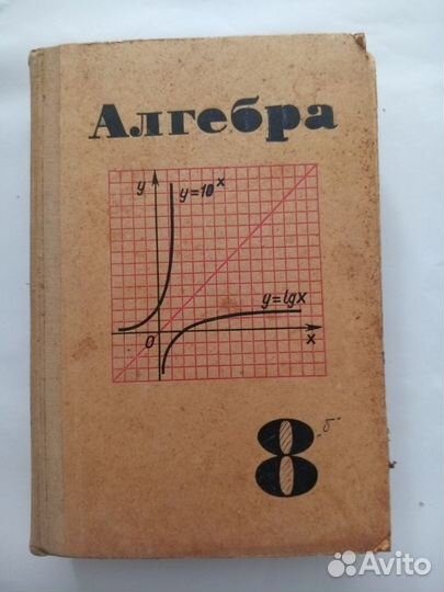 Школьные учебники времен СССР