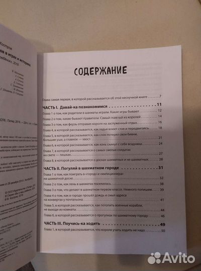 Шахматы книги