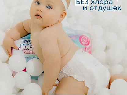 Подгузники трусики Joonies l, Москва