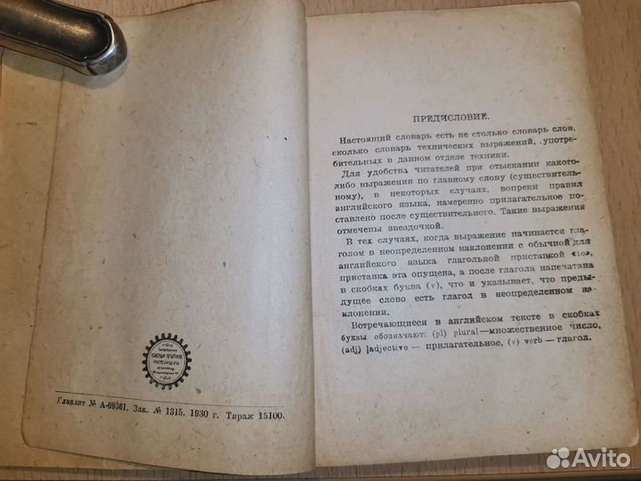 Двигатели внутреннего сгорания москва 1930 год