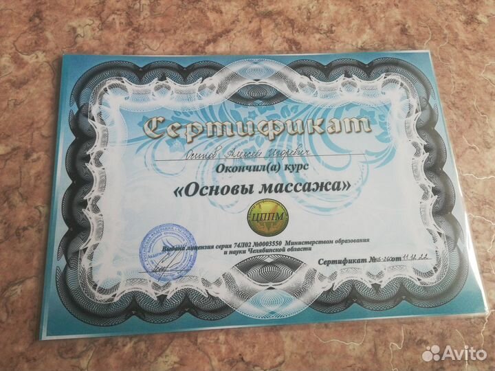 Массаж на дому