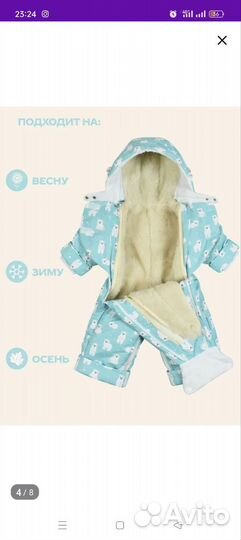 Комбинезон трансформер