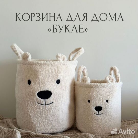 Корзина для игрушек и белья OH MY flat