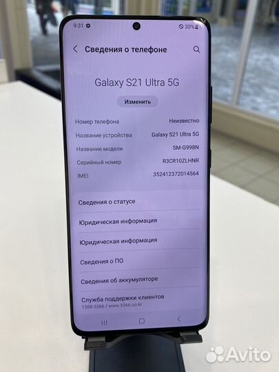 Samsung Galaxy S21 Ultra 5G, 12/256 ГБ