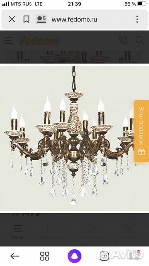 Люстра подвесная