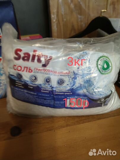 Средство для посудомоечных машин