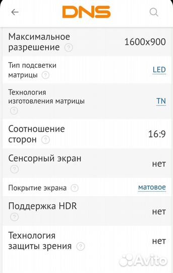 Монитор аос