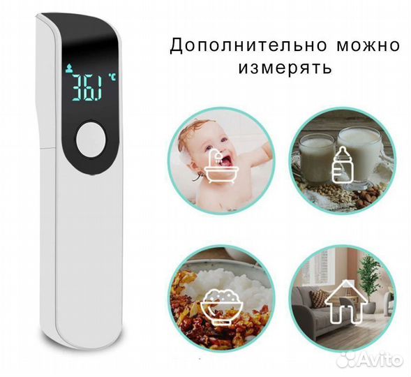 Бесконтактный термометр градусник ST-TH01