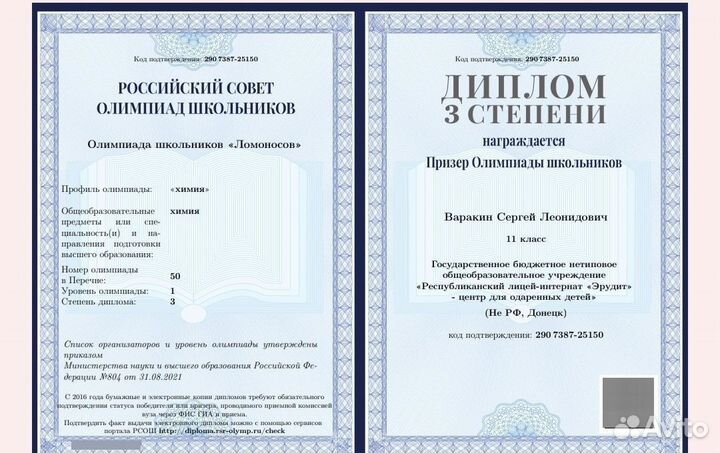 Репетитор по химии ЕГЭ/ОГЭ