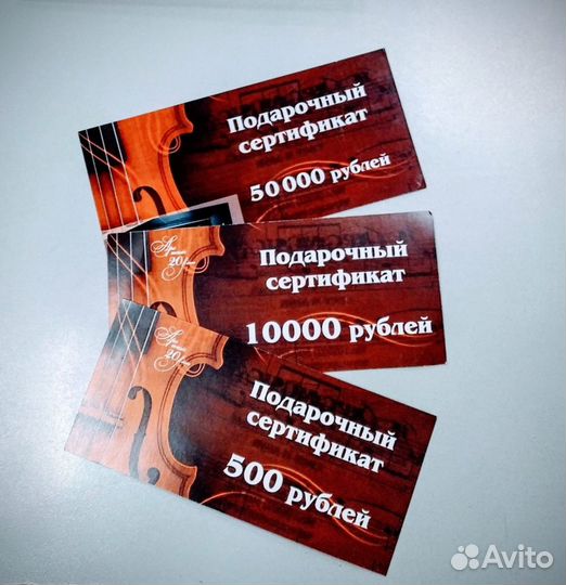 Подарочный сертификат