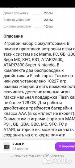 Портативная игровая приставка Game Stick Lite 64