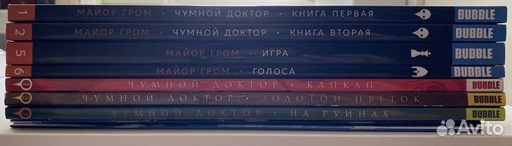 Комиксы Майор Гром, Чумной доктор