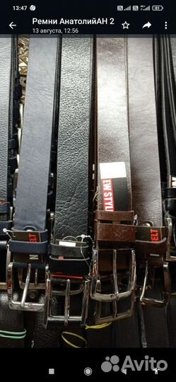 Ремни большие натуральная кожа