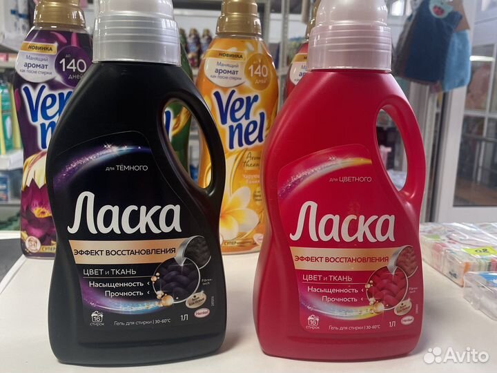 Бытовая химия