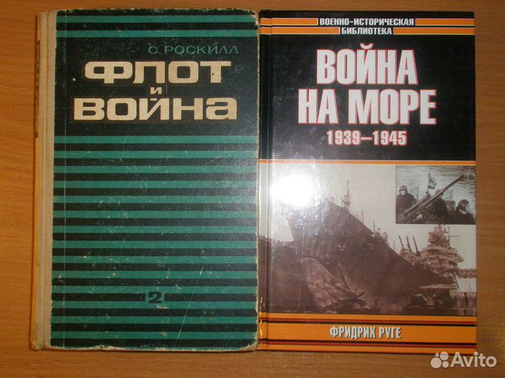 Книги по истории флота