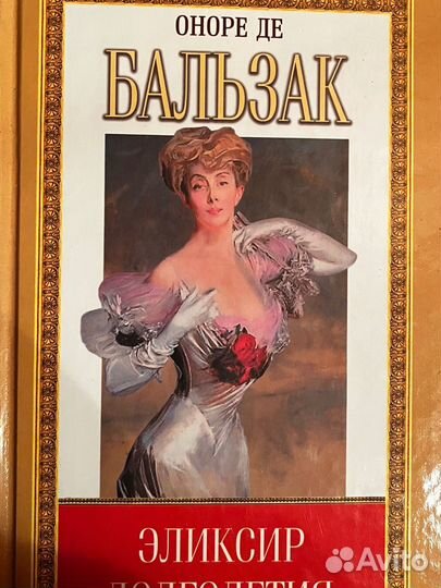 Собрание сочинений