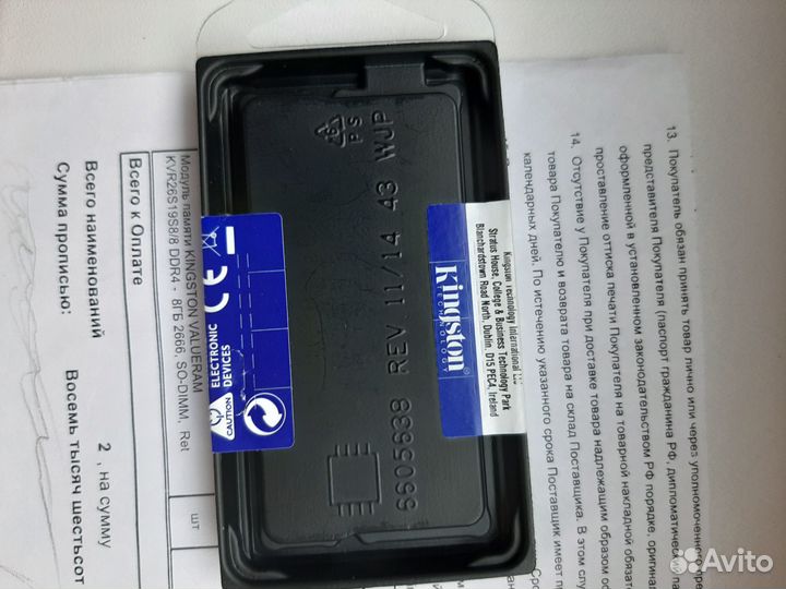 Модуль памяти ddr4