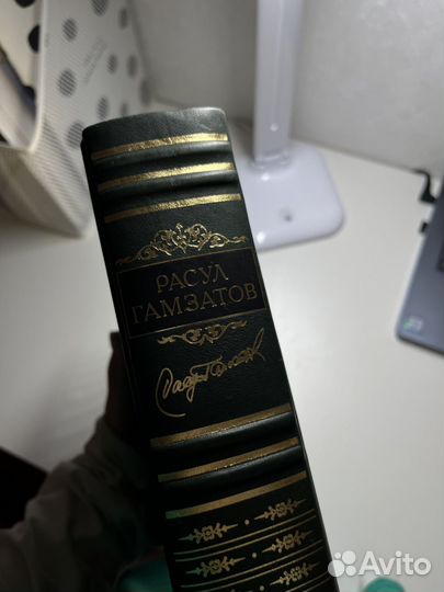 Расул гамзатов