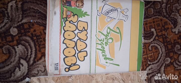 Медицинский плакат СССР