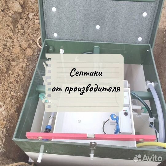 Септик под ключ