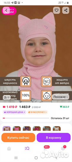 Шапка шанти пунти демисезонная