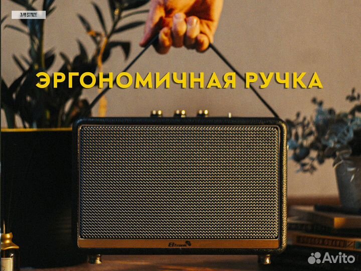 Портативная колонка