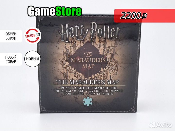 Пазл Гарри Поттер Карта Мародеров - 1000 эле Новый