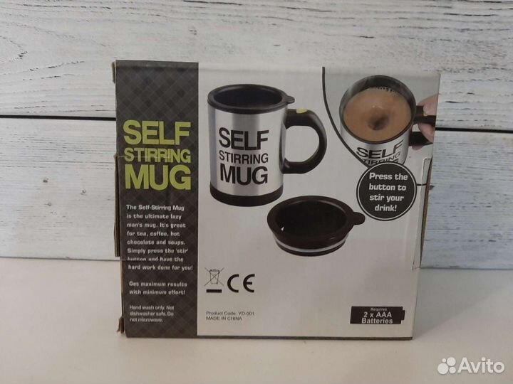 Самoрaзмешивающая кружка