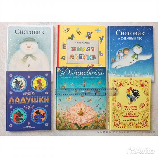 Книги для детей, сказки, Дюймовочка и пр
